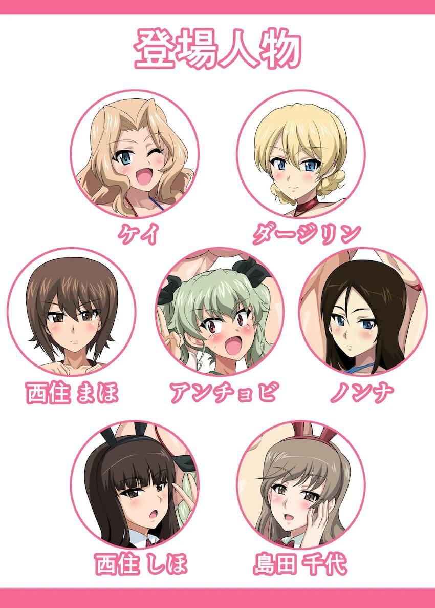 ファン感謝祭！隊長たちとドリームファックマッチ！ <> 002