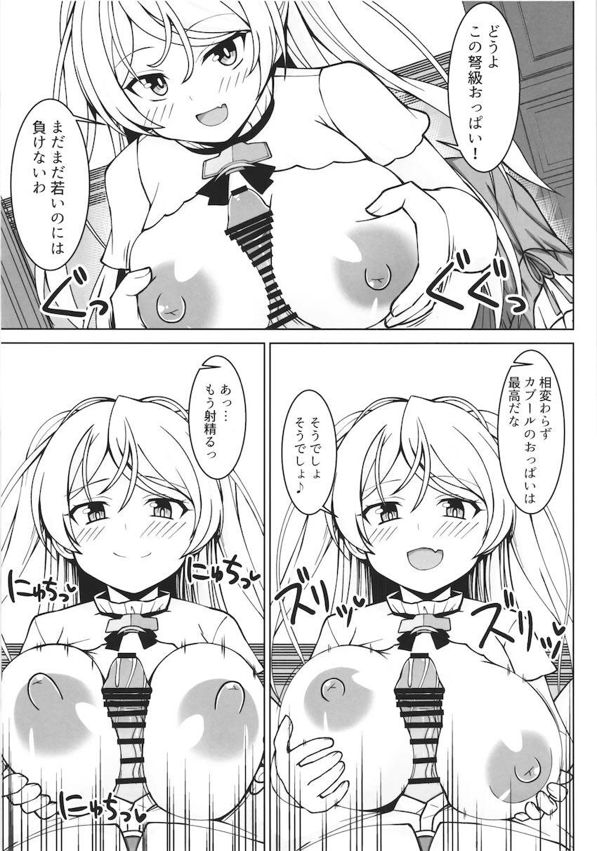 母乳噴き出す腹ポテ臨月妊婦とお迎え出産ックス！ <> 006