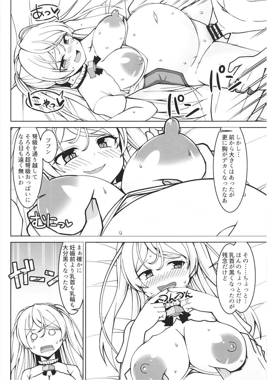 母乳噴き出す腹ポテ臨月妊婦とお迎え出産ックス！ <> 009