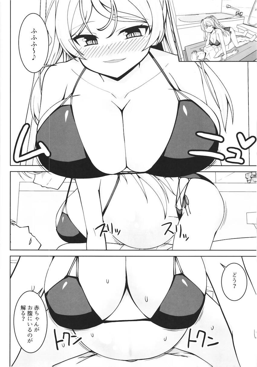 母乳噴き出す腹ポテ臨月妊婦とお迎え出産ックス！ <> 017