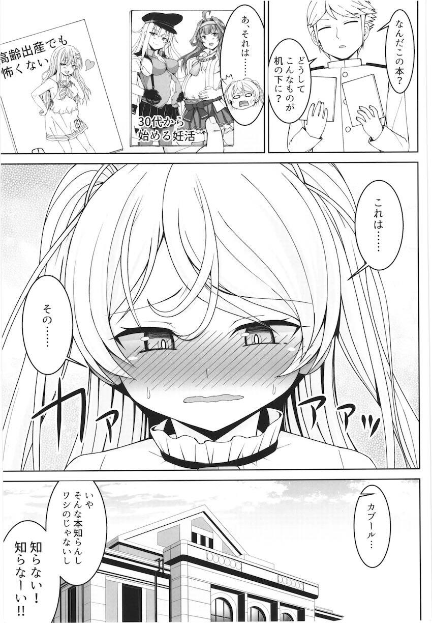 母乳噴き出す腹ポテ臨月妊婦とお迎え出産ックス！ <> 040