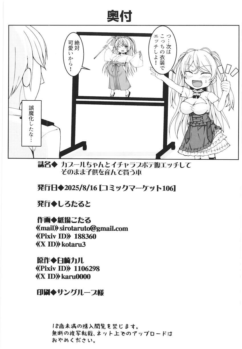母乳噴き出す腹ポテ臨月妊婦とお迎え出産ックス！ <> 041
