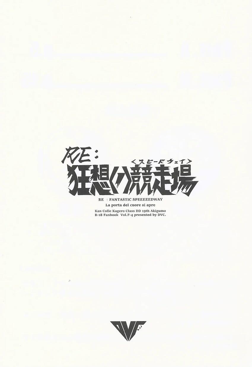レースクイーン衣装の秋雲と和姦えっち <> 002