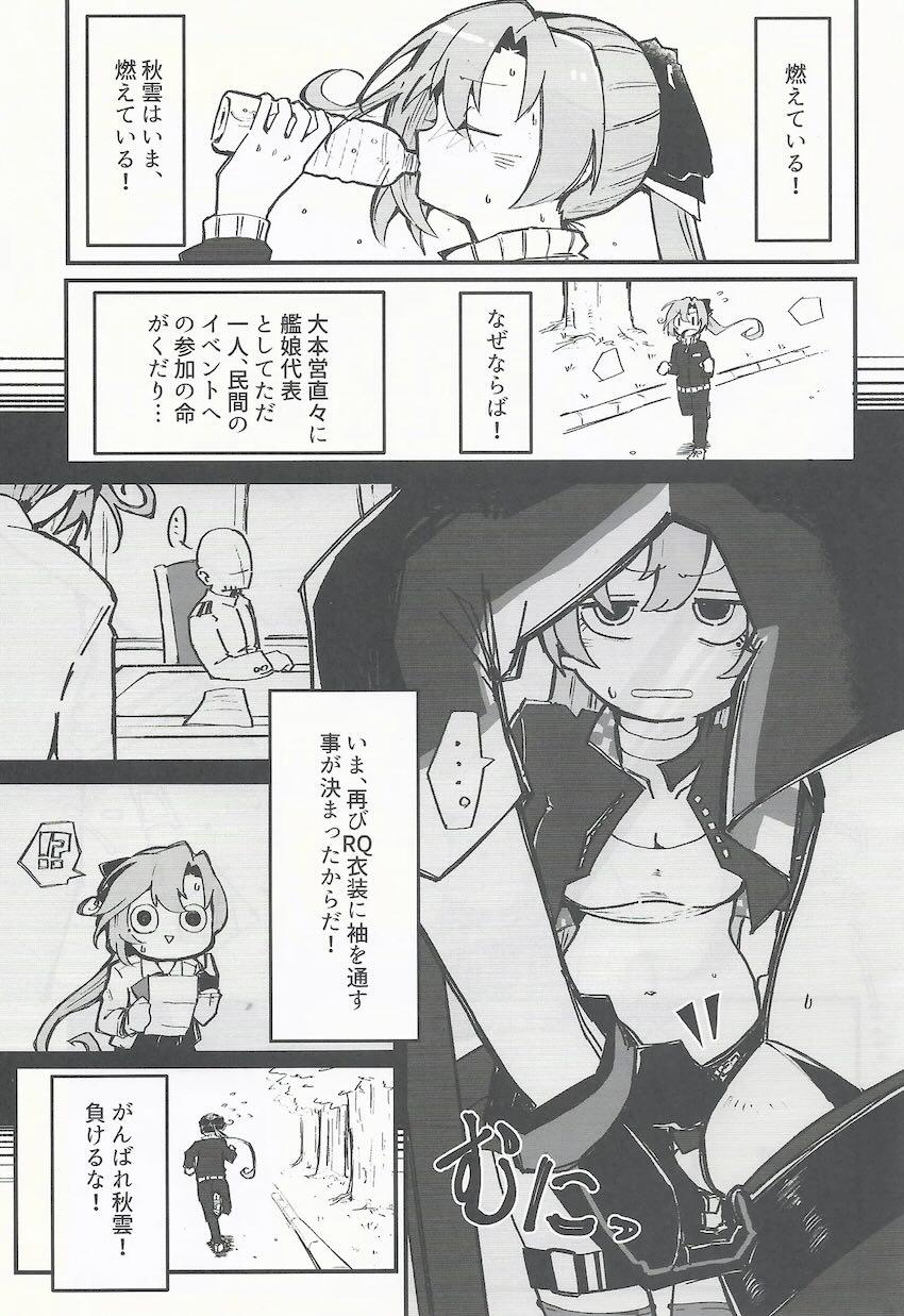 レースクイーン衣装の秋雲と和姦えっち <> 004