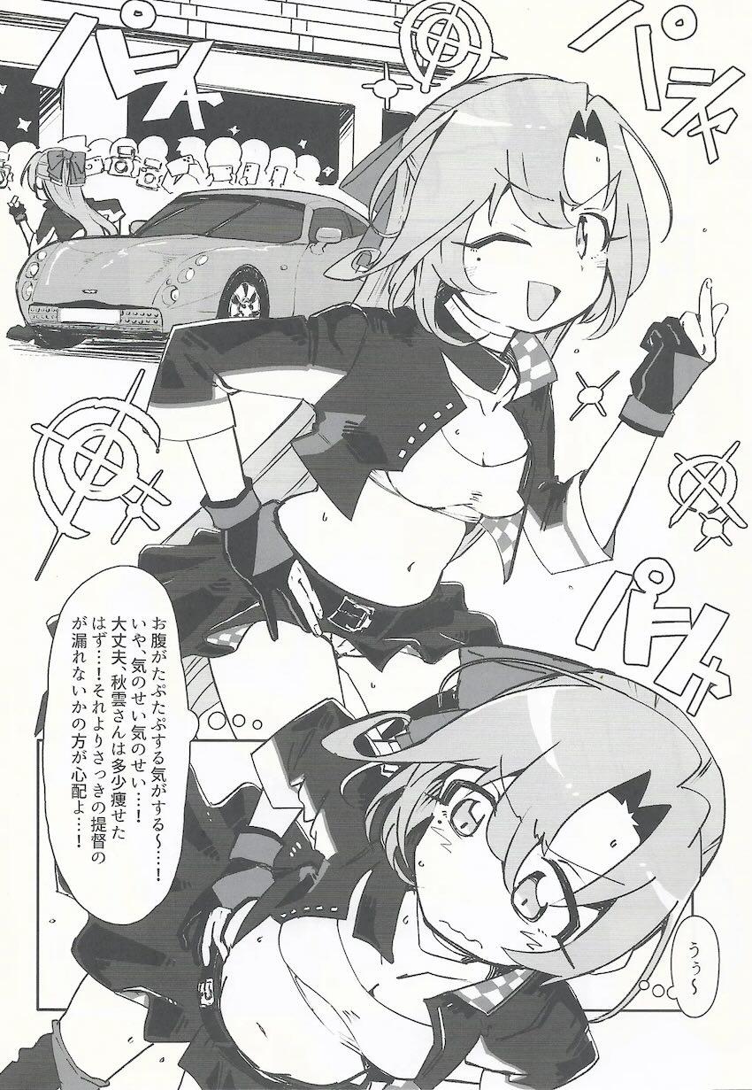 レースクイーン衣装の秋雲と和姦えっち <> 007