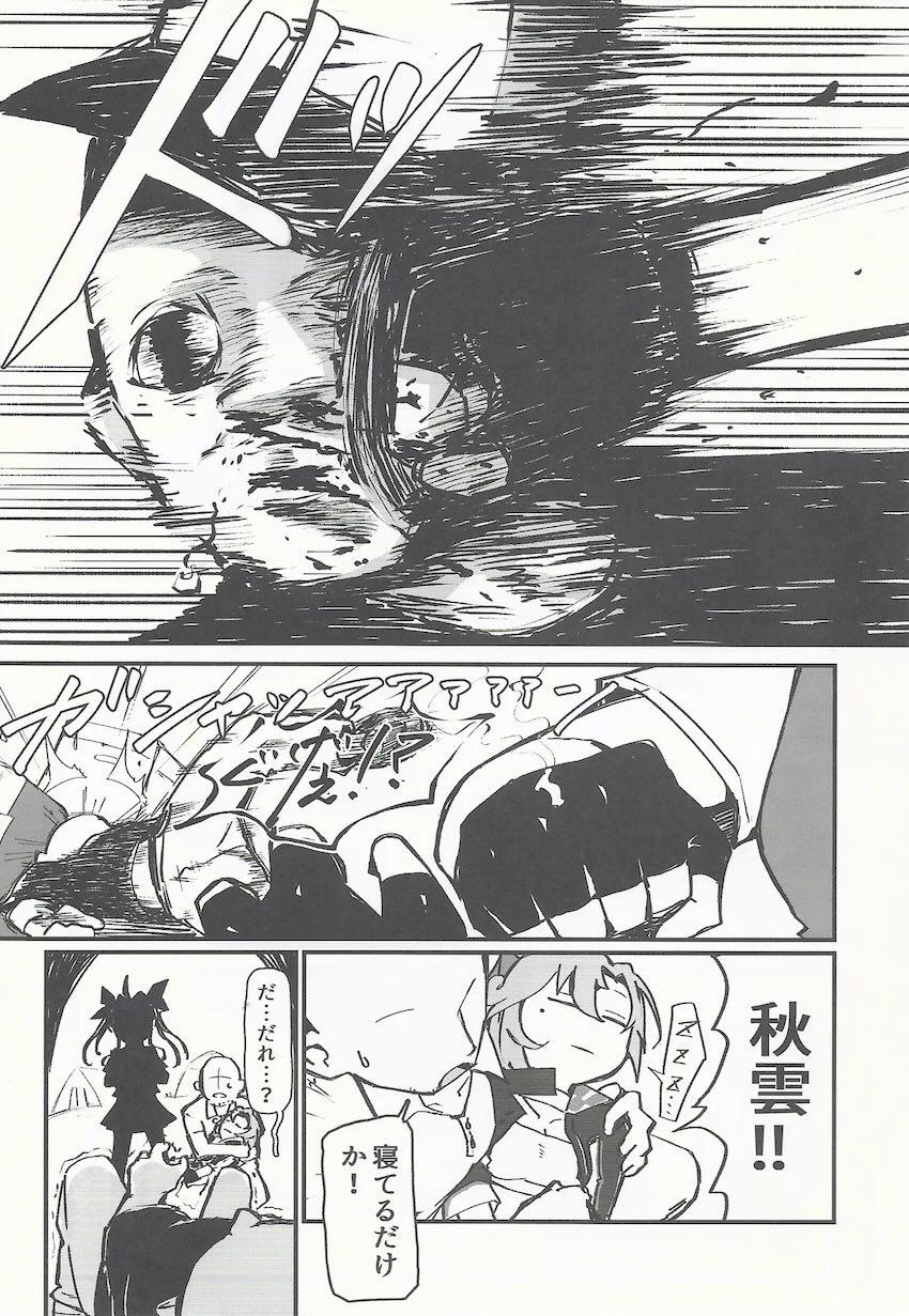 レースクイーン衣装の秋雲と和姦えっち <> 011