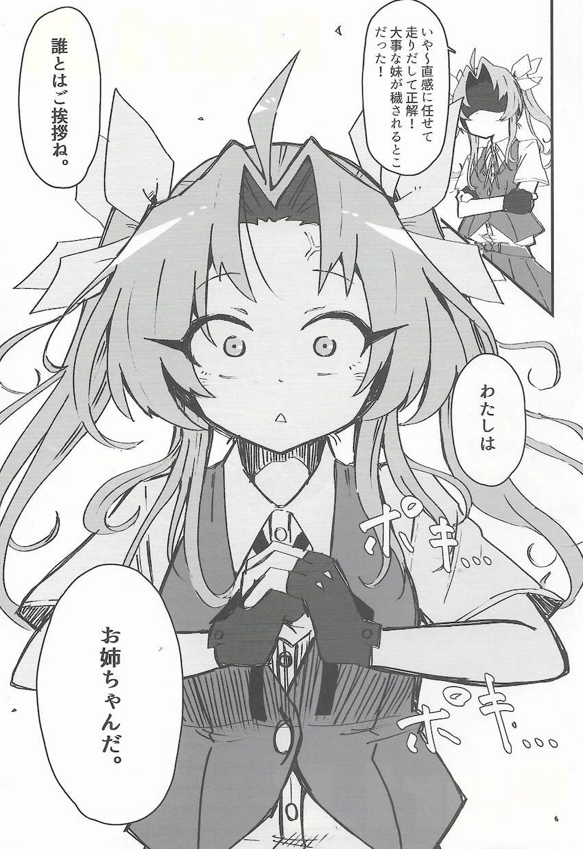 レースクイーン衣装の秋雲と和姦えっち <> 012