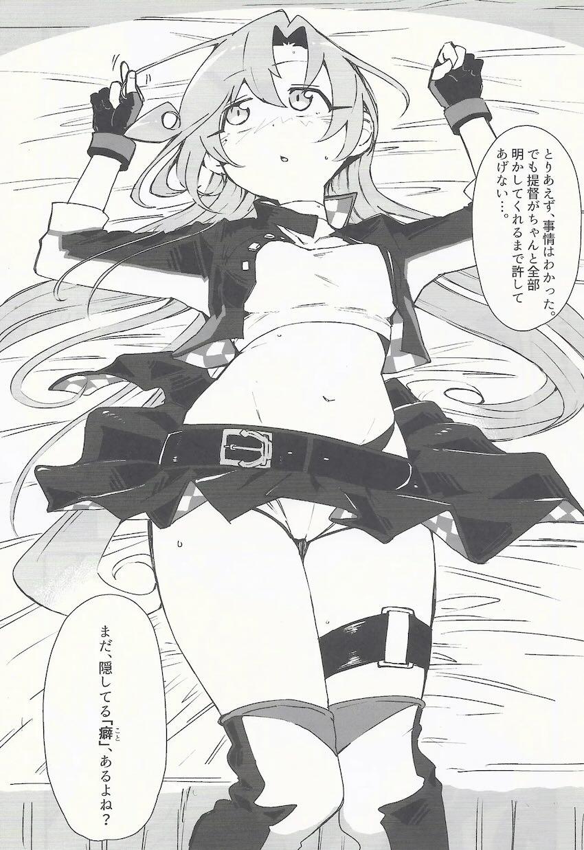 レースクイーン衣装の秋雲と和姦えっち <> 016