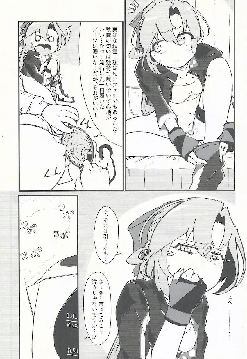 レースクイーン衣装の秋雲と和姦えっち <> 020