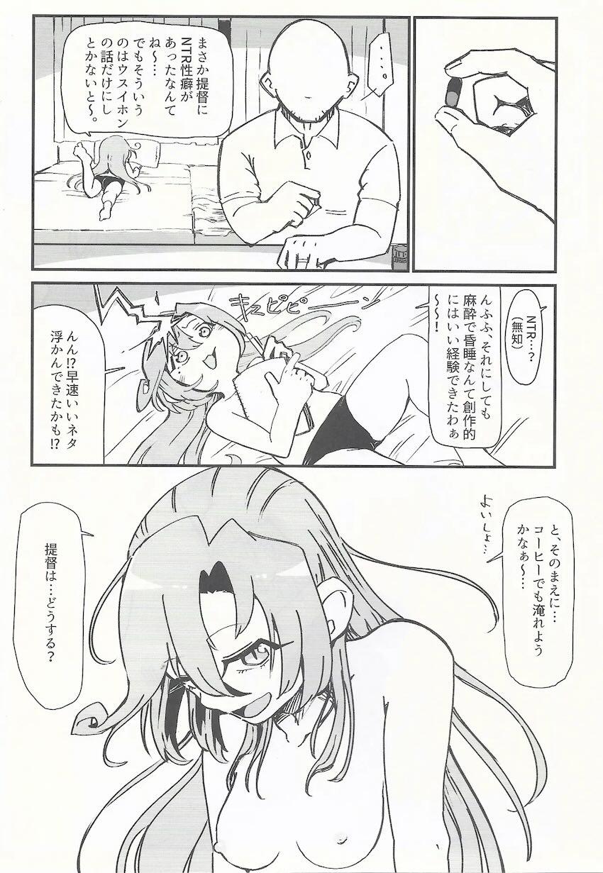 レースクイーン衣装の秋雲と和姦えっち <> 023