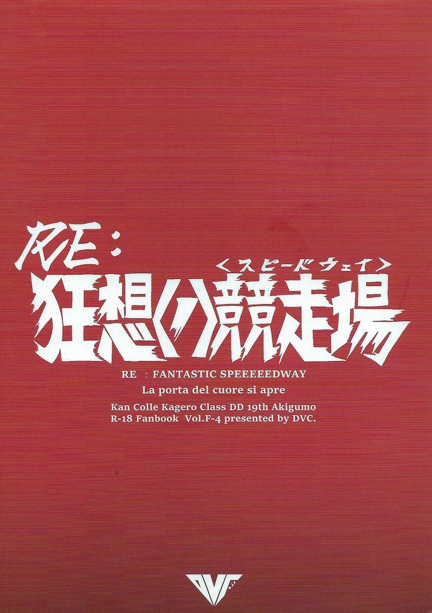レースクイーン衣装の秋雲と和姦えっち <> 025