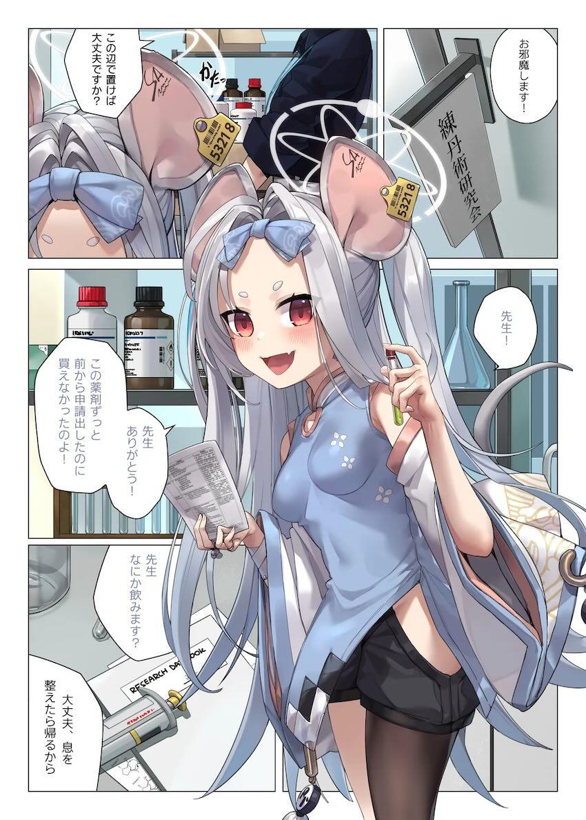 発情猫耳生徒たちと4本番！ <> 002