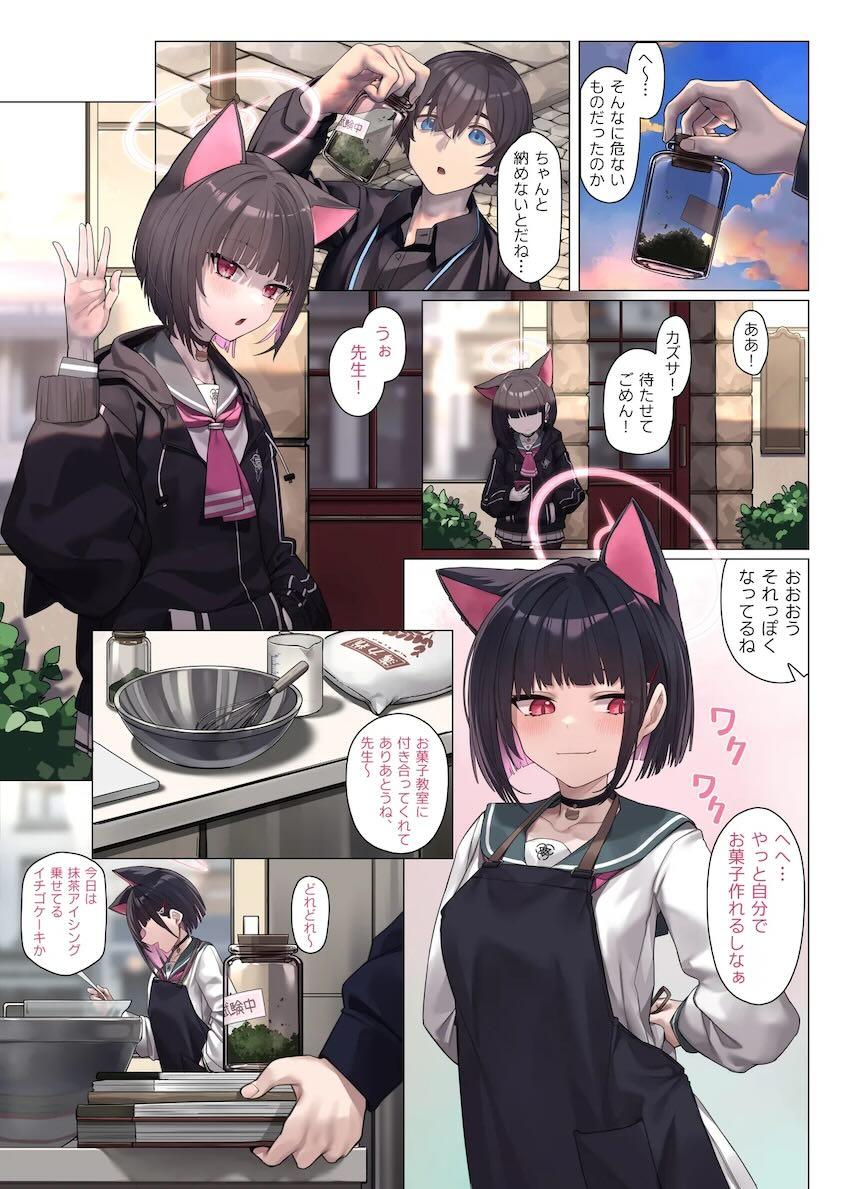 発情猫耳生徒たちと4本番！ <> 014