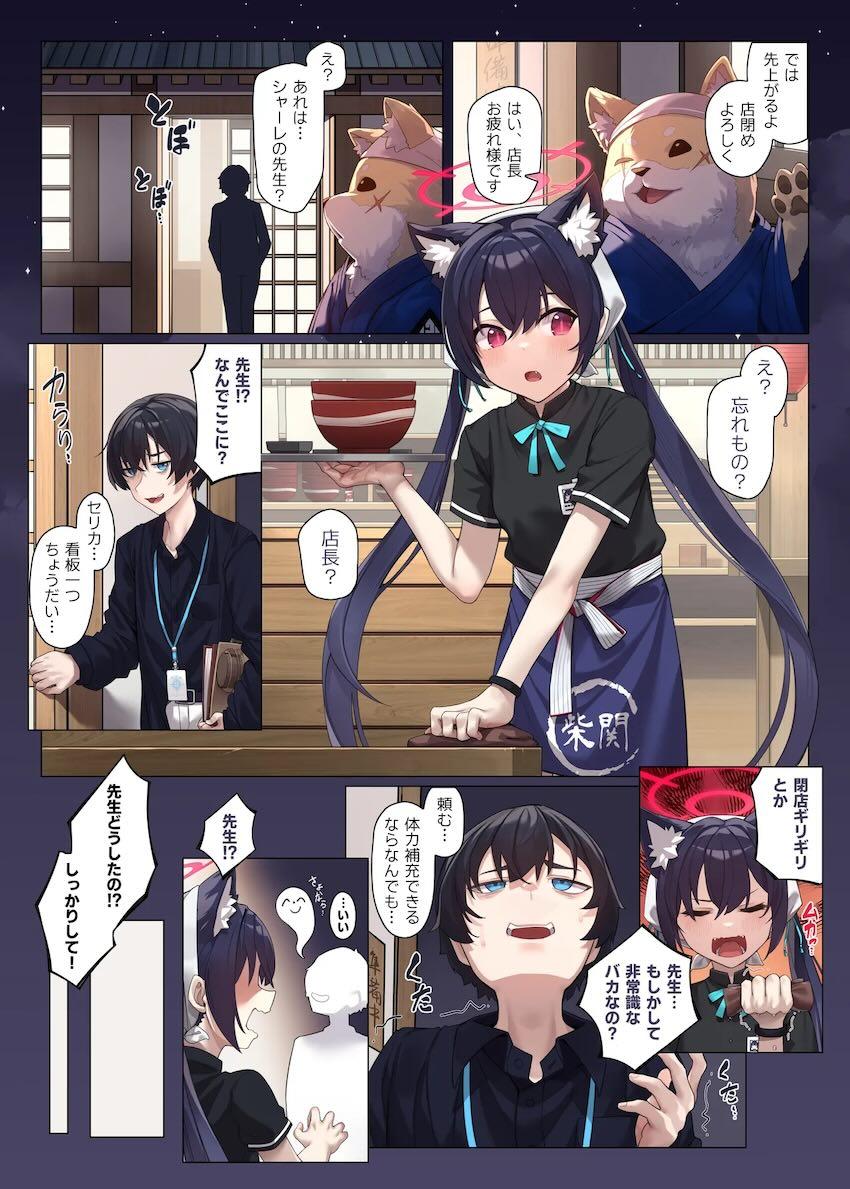 発情猫耳生徒たちと4本番！ <> 020
