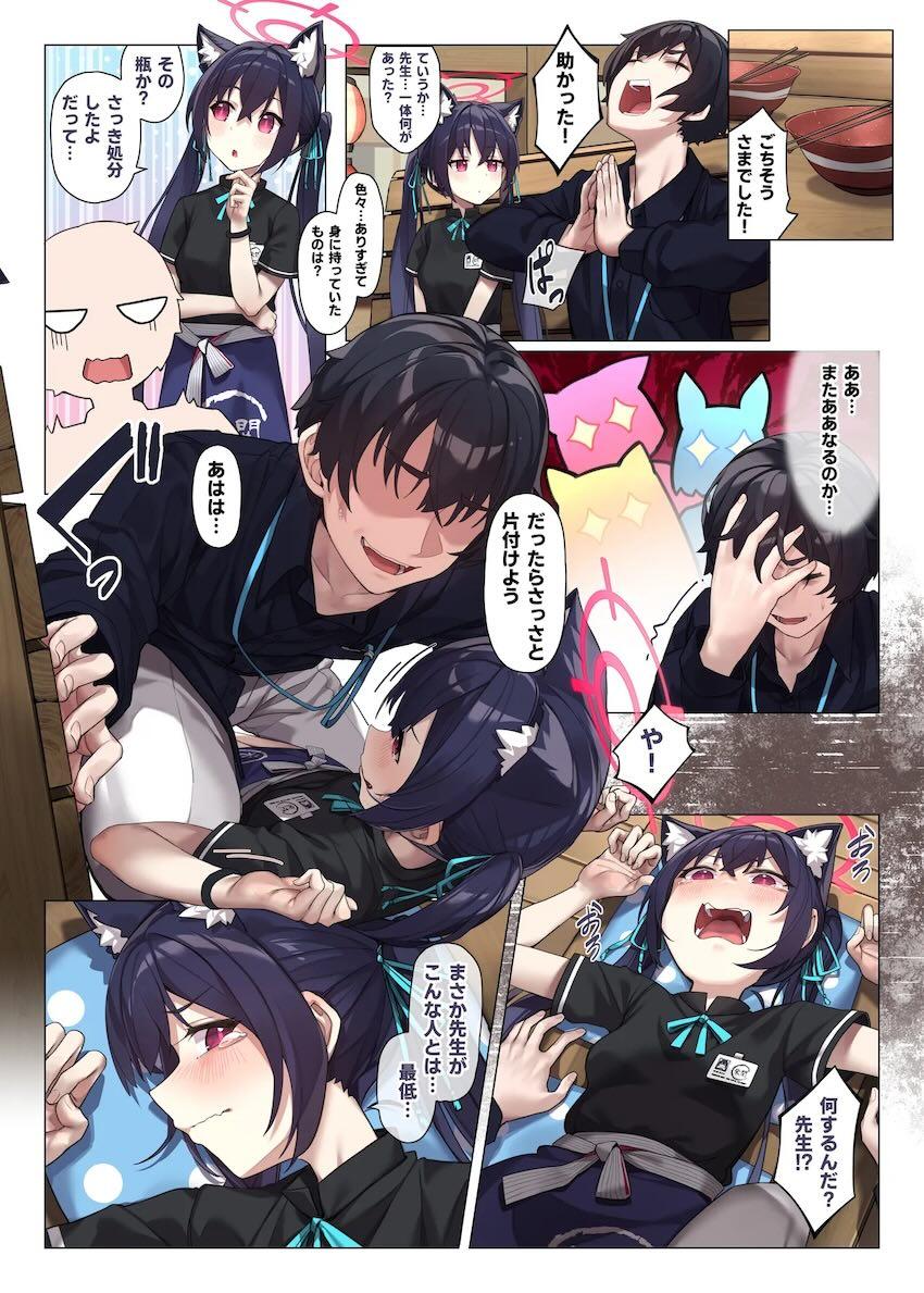 発情猫耳生徒たちと4本番！ <> 021