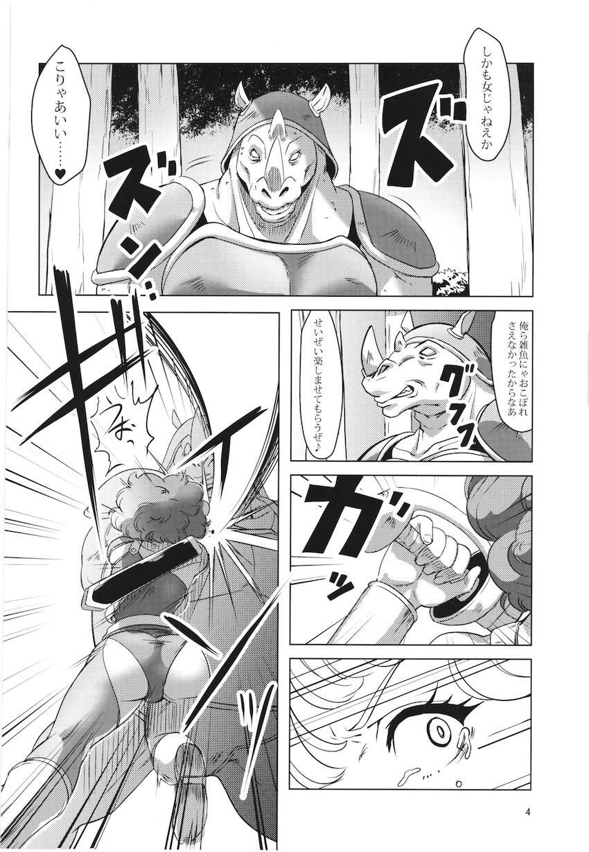 モンスターたちに輪姦レイプされる勇者ソフィア <> 003