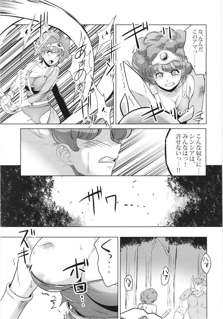 モンスターたちに輪姦レイプされる勇者ソフィア <> 004