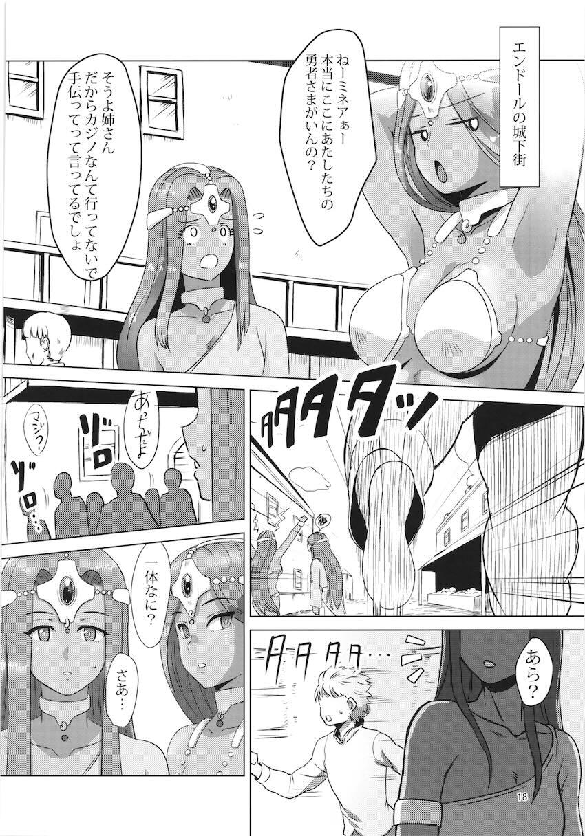 モンスターたちに輪姦レイプされる勇者ソフィア <> 017