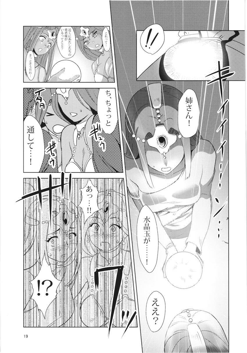 モンスターたちに輪姦レイプされる勇者ソフィア <> 018