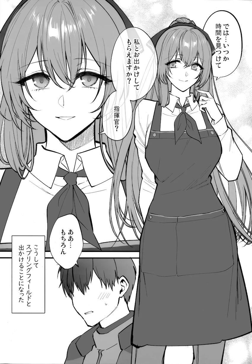 スプリングフィールドとイチャラブデートえっち！ <> 004