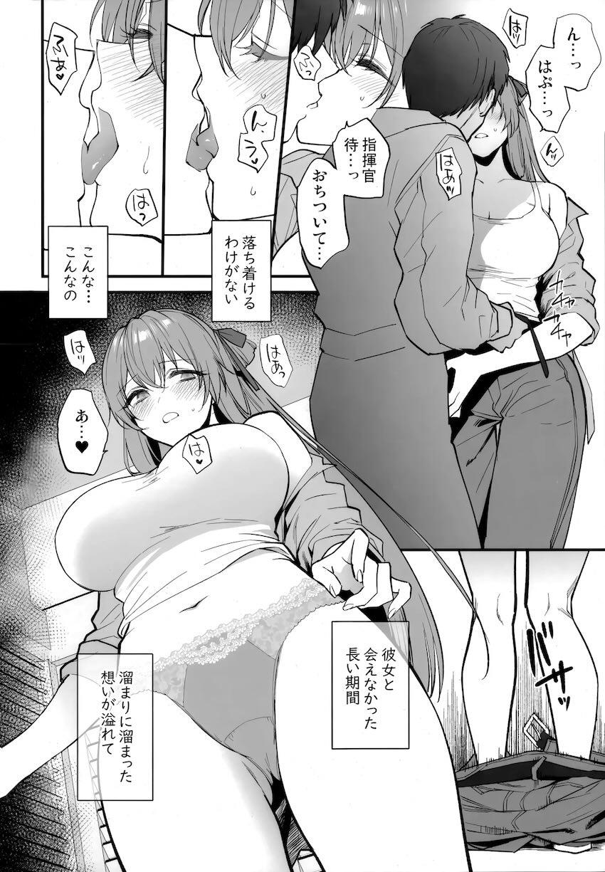 スプリングフィールドとイチャラブデートえっち！ <> 007