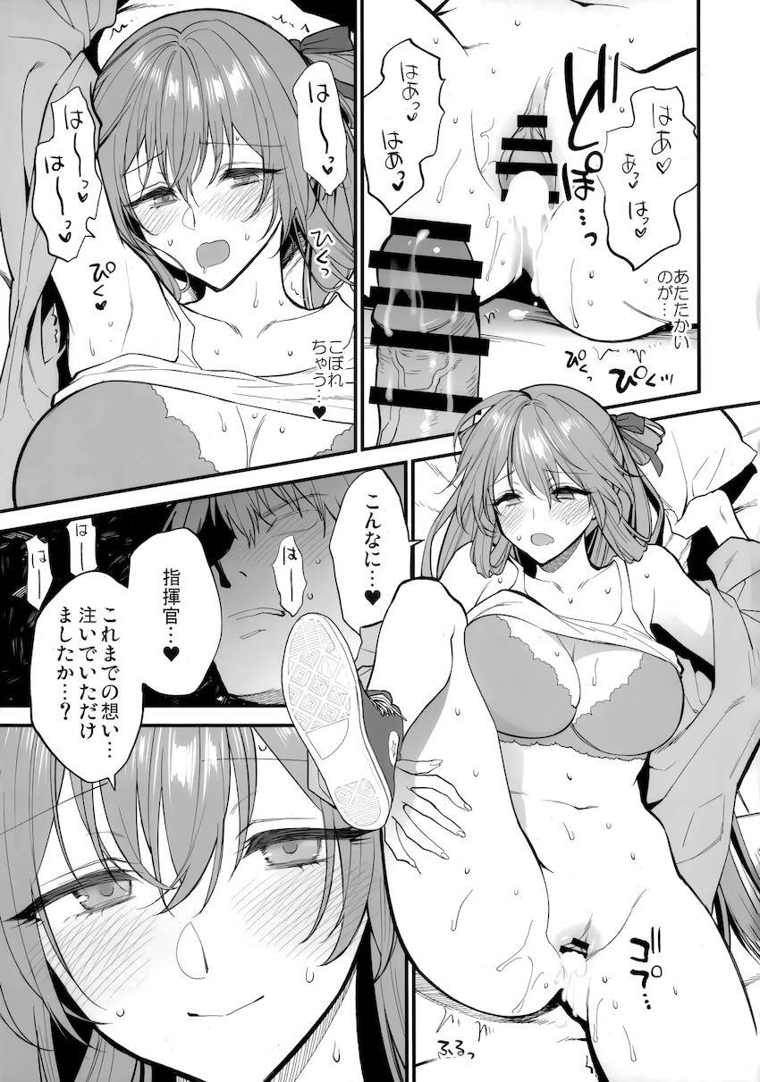スプリングフィールドとイチャラブデートえっち！ <> 012