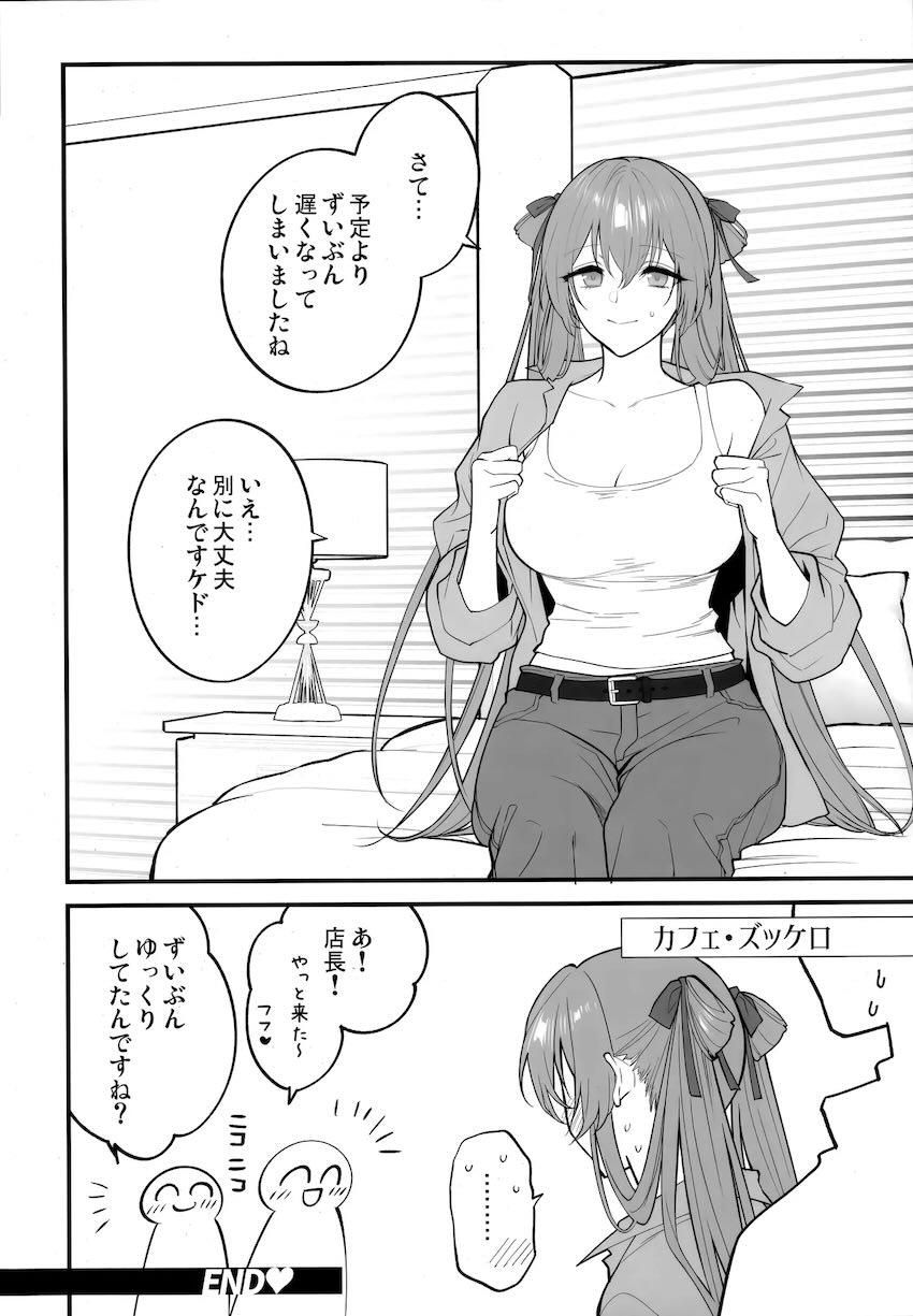 スプリングフィールドとイチャラブデートえっち！ <> 023