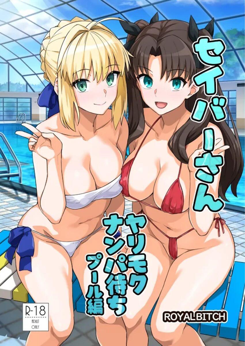 セックス大好きなセイバーと凛のビッチコンビがナンパ男と4Pセックスする話 <> 1