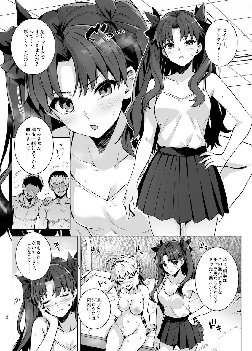 セックス大好きなセイバーと凛のビッチコンビがナンパ男と4Pセックスする話 <> 027