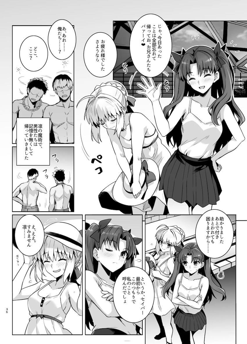 セックス大好きなセイバーと凛のビッチコンビがナンパ男と4Pセックスする話 <> 039