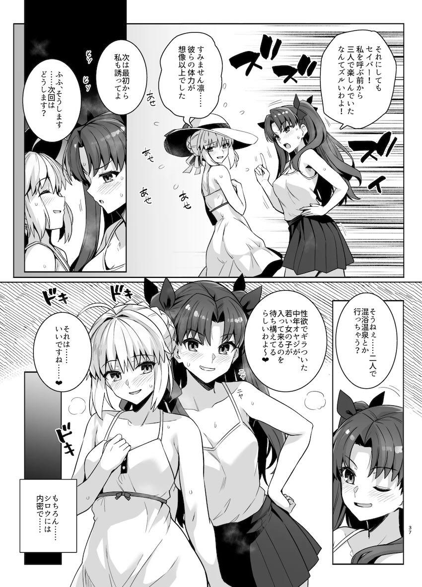 セックス大好きなセイバーと凛のビッチコンビがナンパ男と4Pセックスする話 <> 040