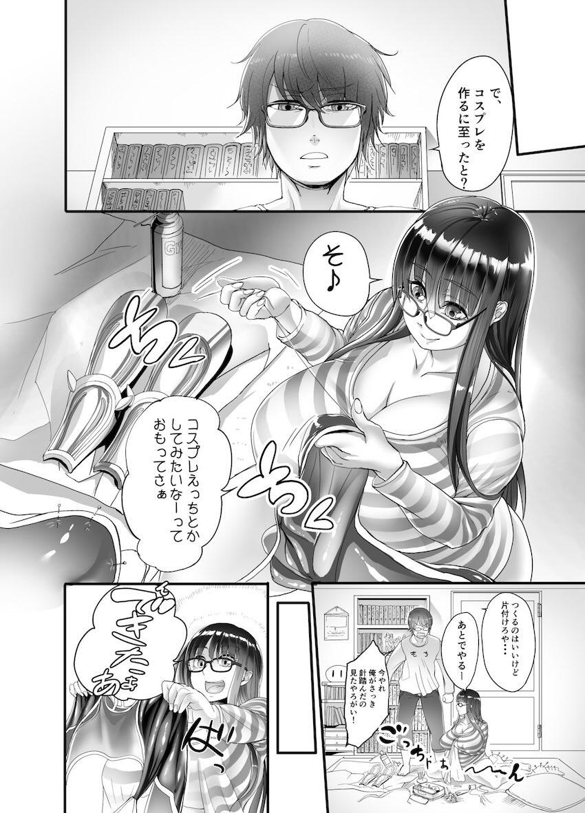 ひきこもりの爆乳ムチムチ地味子彼女と中出しアヘアヘコスプレSEX！ <> 004