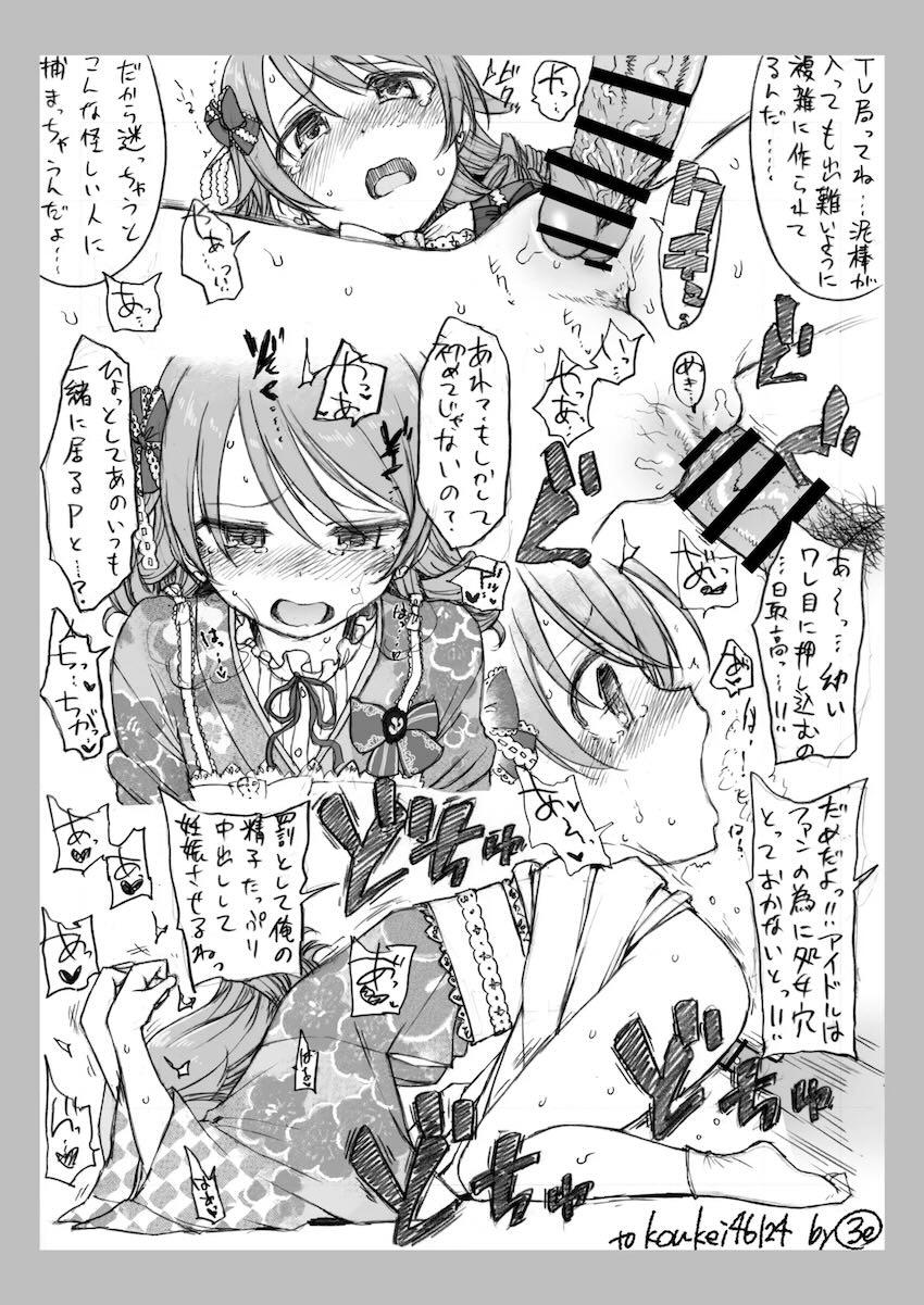 コピー本・おまけ本 まとめ本 弐 アイドルマスターシリーズ編 <> 021