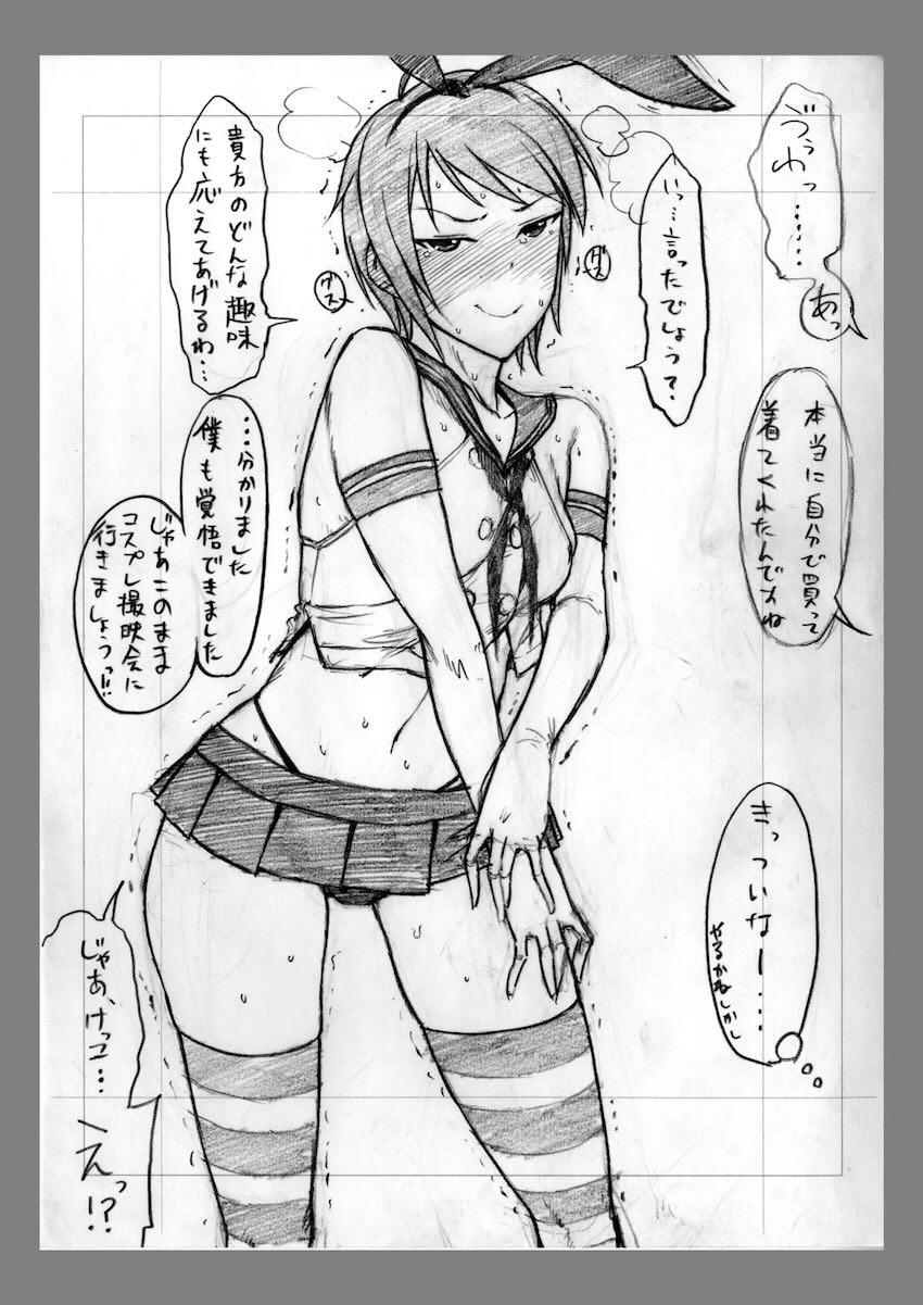 コピー本・おまけ本 まとめ本 弐 アイドルマスターシリーズ編 <> 048