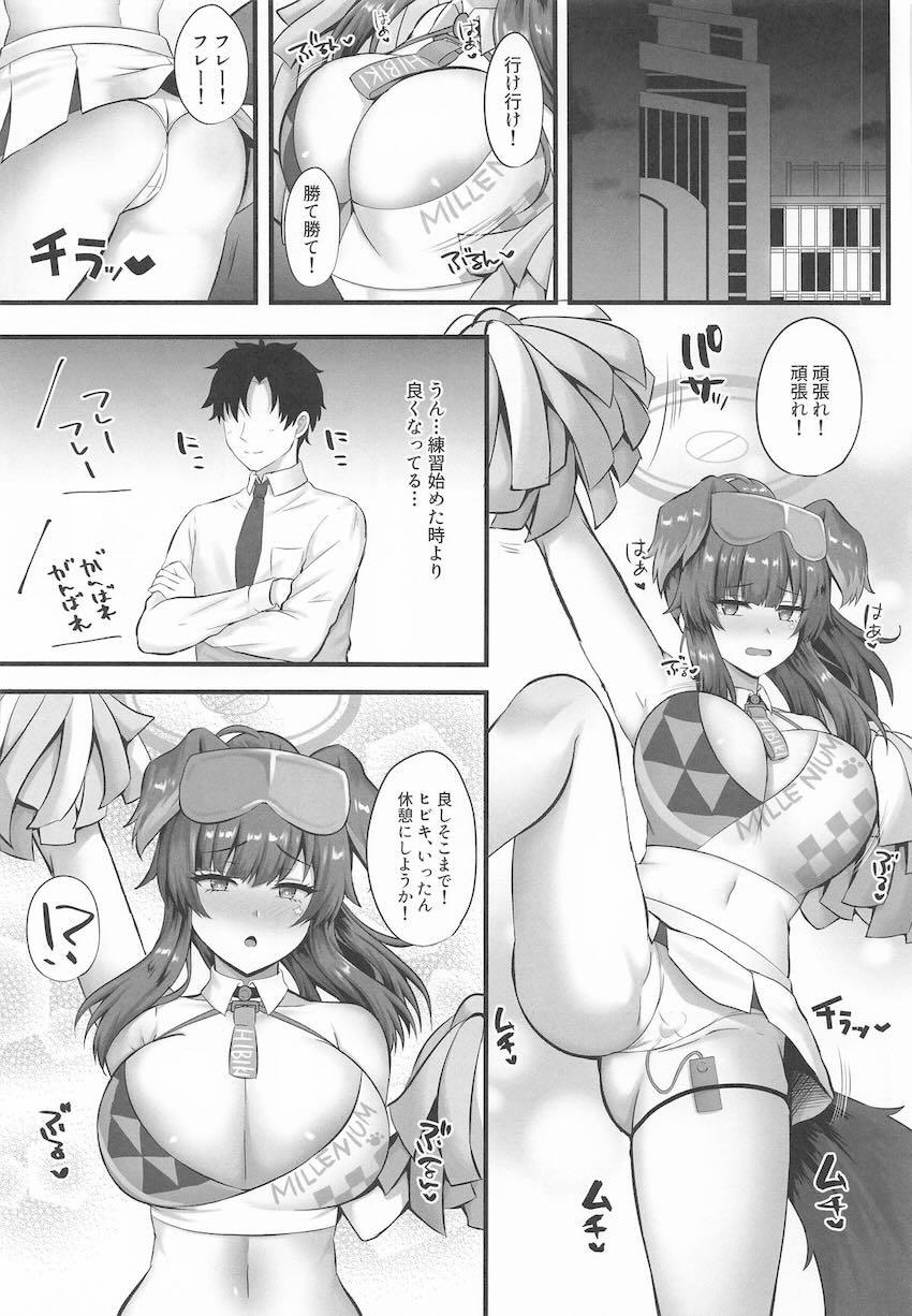 チアコスヒビキとドキドキ青姦えっち！ <> 002