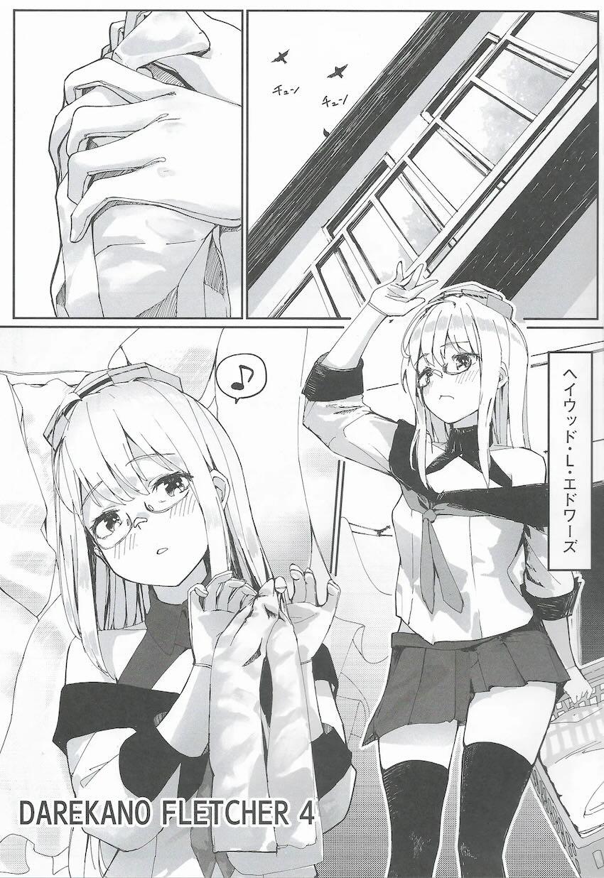 気絶しちゃったフレッチャーちゃん。ちょっとくらいなら良いよね？ <> 002