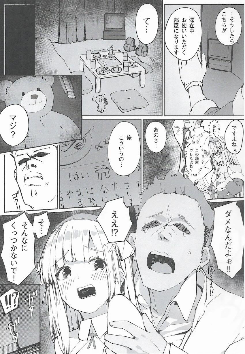気絶しちゃったフレッチャーちゃん。ちょっとくらいなら良いよね？ <> 008