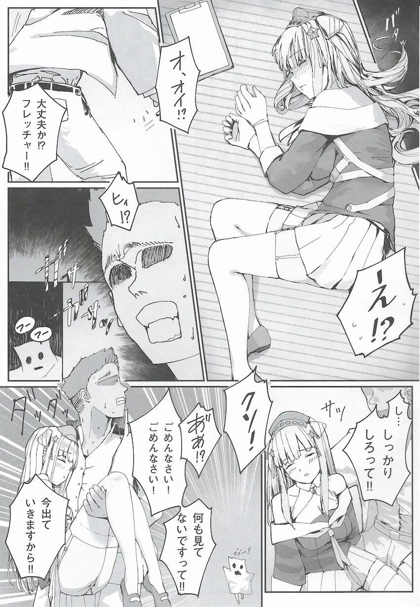 気絶しちゃったフレッチャーちゃん。ちょっとくらいなら良いよね？ <> 010