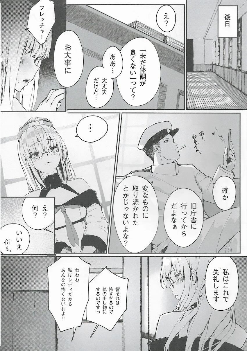 気絶しちゃったフレッチャーちゃん。ちょっとくらいなら良いよね？ <> 025