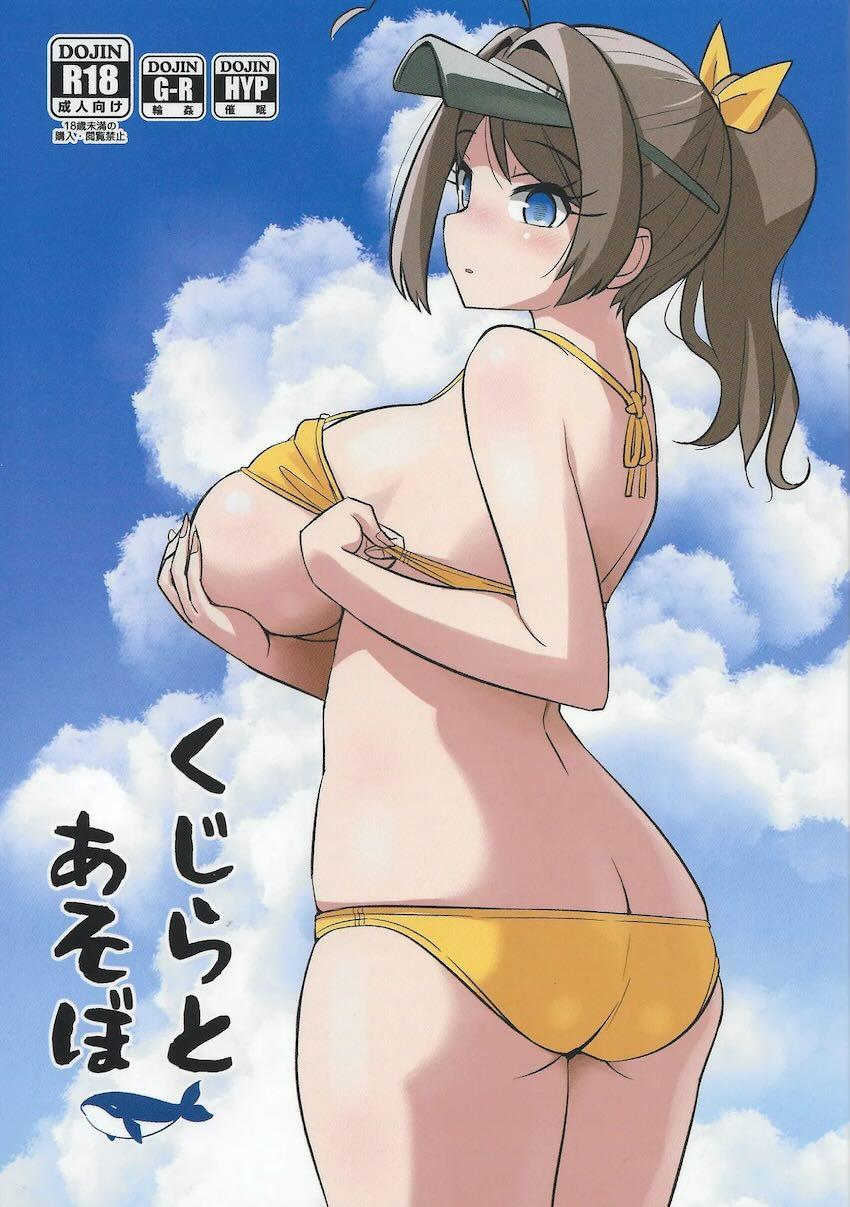 催眠言いなり長鯨ちゃんがナンパ男たちにレイプされちゃう！ <> 1