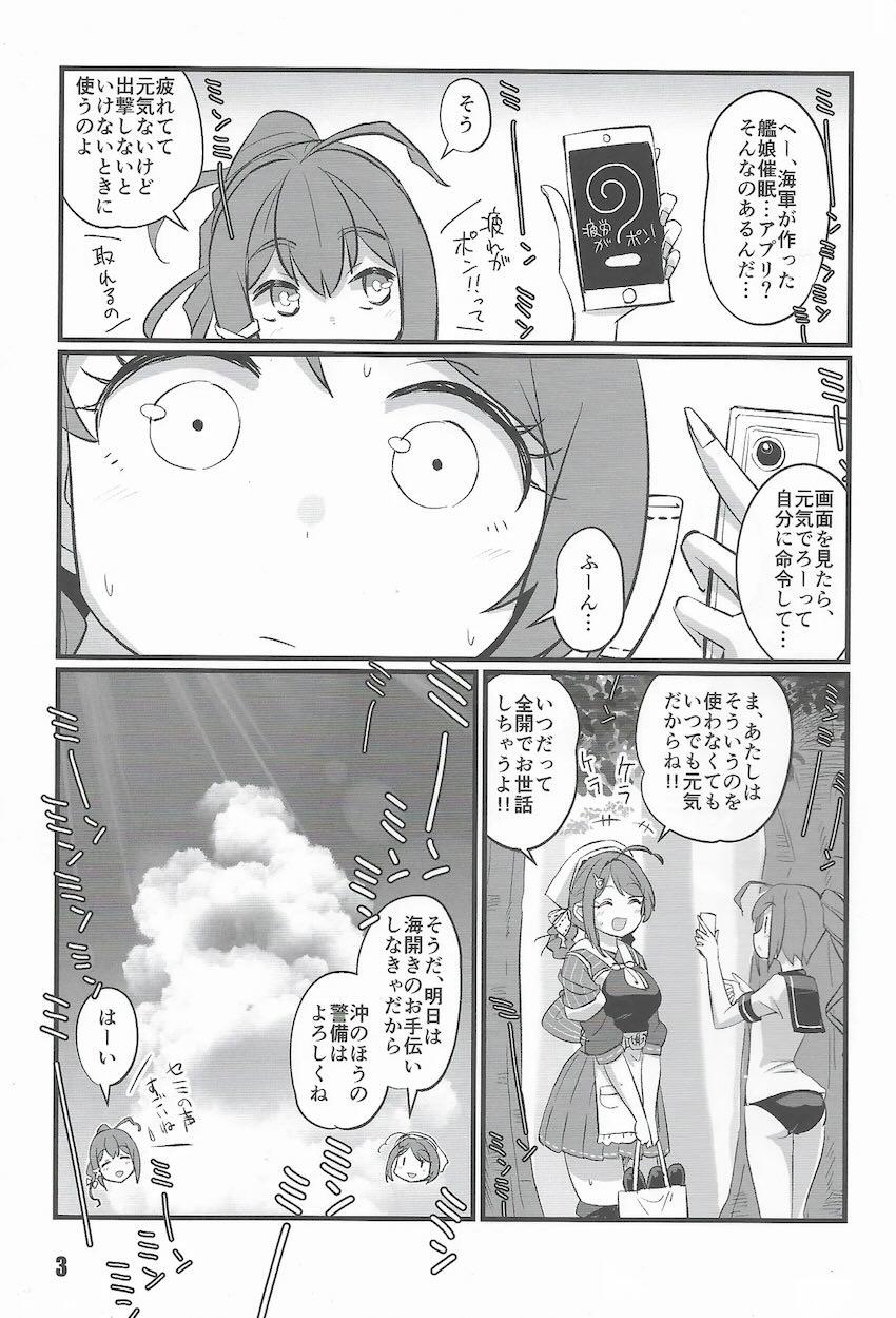 催眠言いなり長鯨ちゃんがナンパ男たちにレイプされちゃう！ <> 002