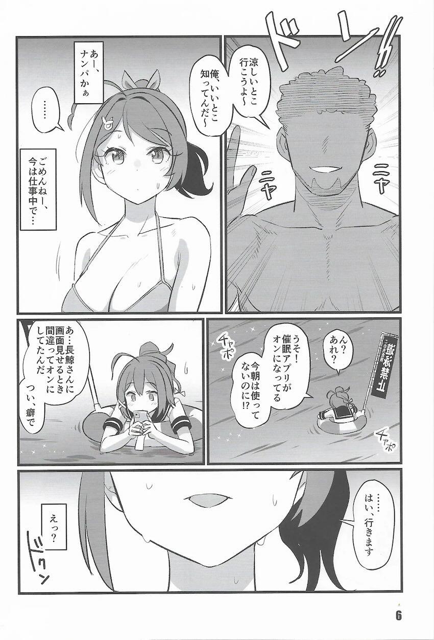 催眠言いなり長鯨ちゃんがナンパ男たちにレイプされちゃう！ <> 005