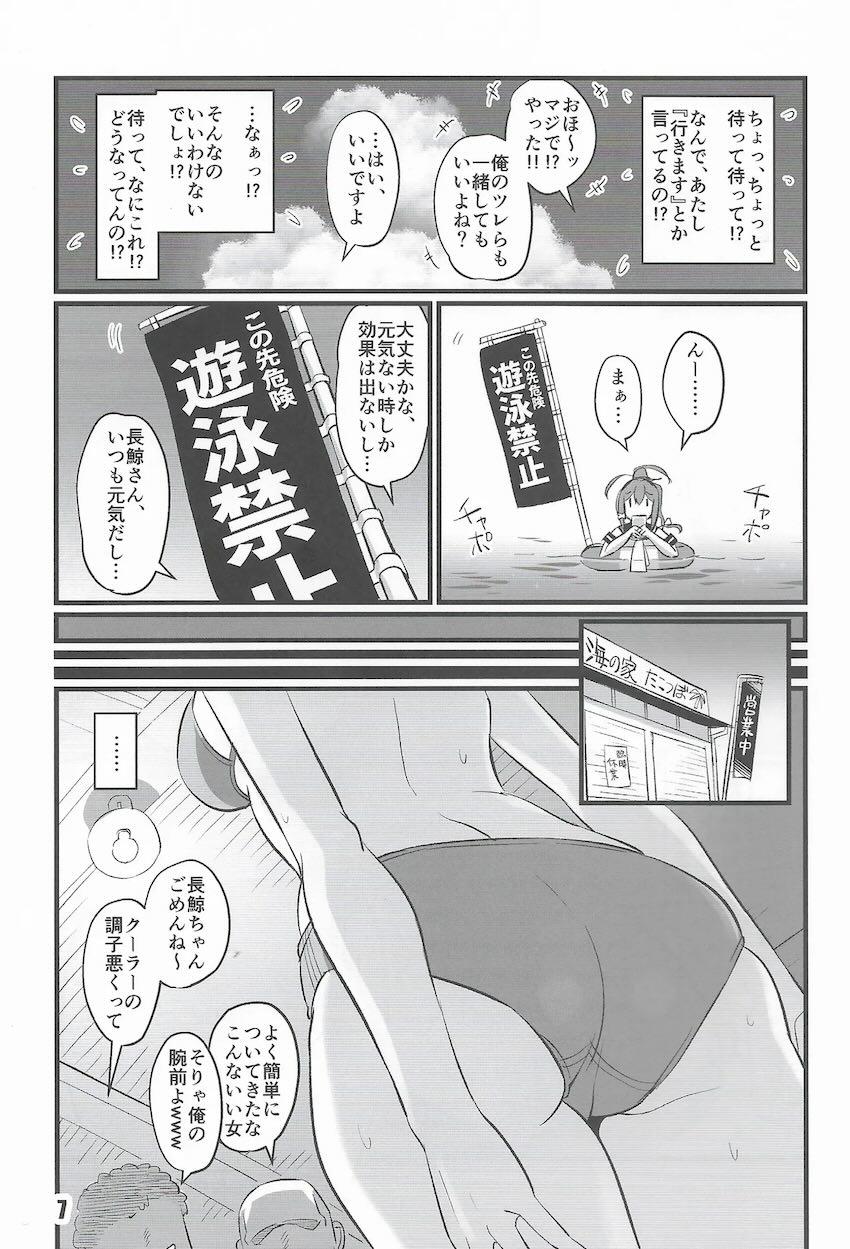 催眠言いなり長鯨ちゃんがナンパ男たちにレイプされちゃう！ <> 006