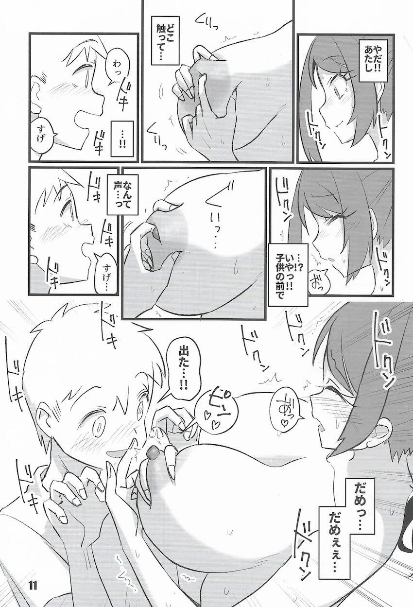 催眠言いなり長鯨ちゃんがナンパ男たちにレイプされちゃう！ <> 010
