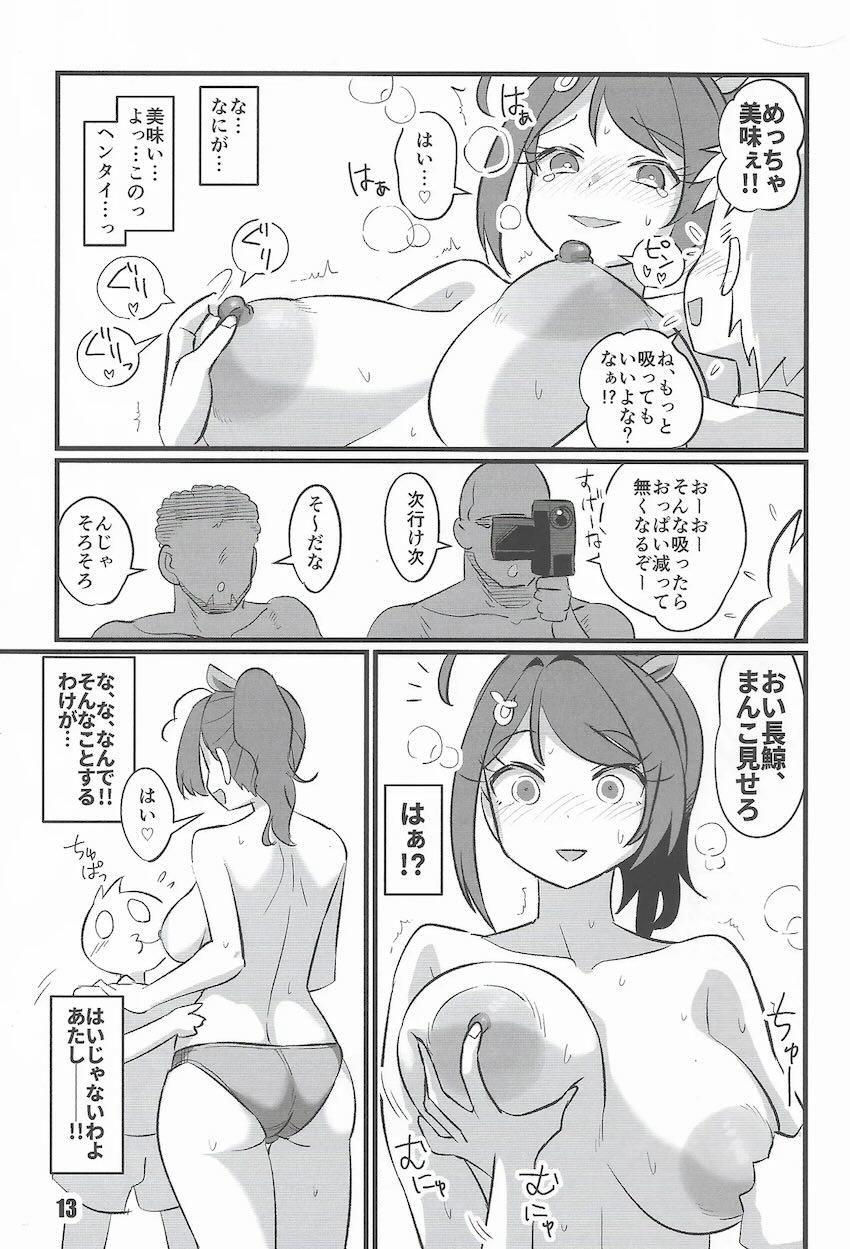 催眠言いなり長鯨ちゃんがナンパ男たちにレイプされちゃう！ <> 012