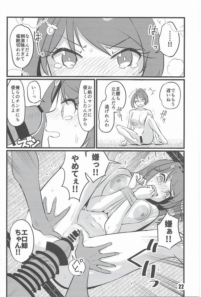 催眠言いなり長鯨ちゃんがナンパ男たちにレイプされちゃう！ <> 021