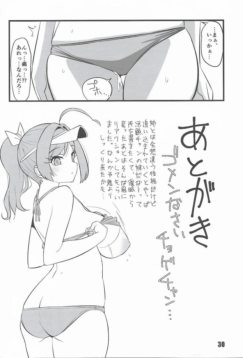 催眠言いなり長鯨ちゃんがナンパ男たちにレイプされちゃう！ <> 029
