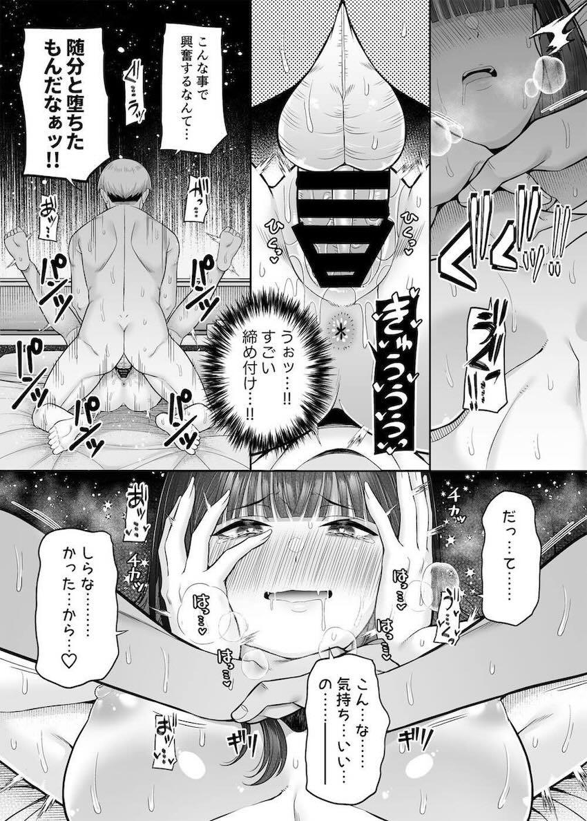 貞操が逆転した世界で美少女JKにお金貰ってSEXする話！！！ <> 022