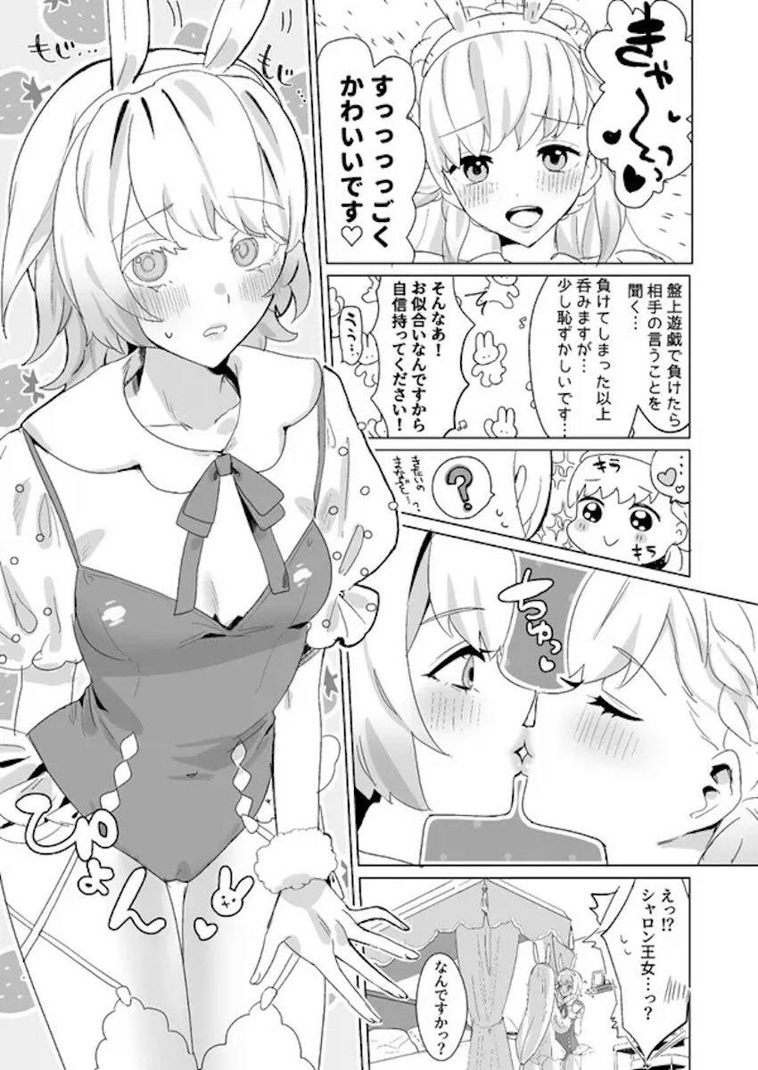 FEH百合えっち4本立て短編集 <> 003