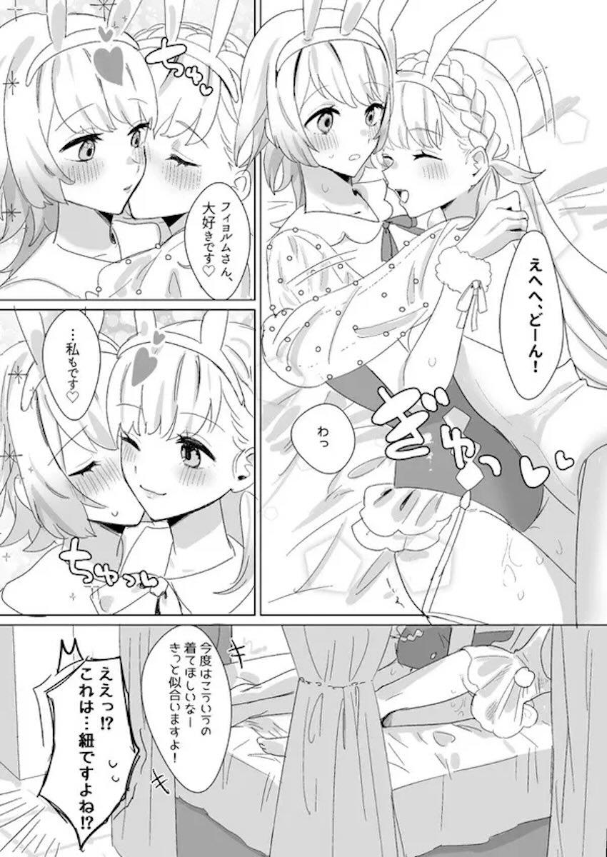 FEH百合えっち4本立て短編集 <> 010